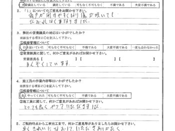 東京都大田区でサッシ工事･トイレドア工事･床下工事をされたK様の声