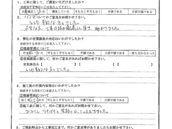 神奈川県藤沢市で屋根金属瓦重ね葺きをされたS様の声