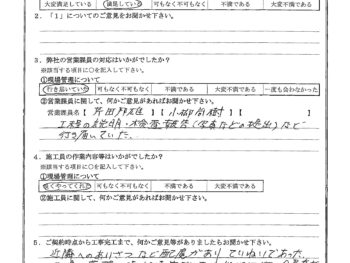 東京都品川区で屋根漆喰交換をされたS様の声