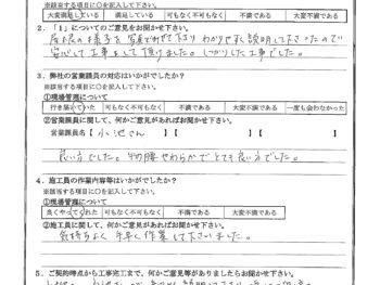 東京都品川区で屋根金属瓦葺き替えをされたN様の声