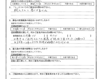 東京都江東区で屋根金属瓦葺き替えをされたI様の声