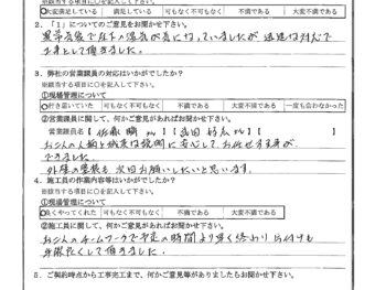東京都大田区で床下工事をされたS様の声
