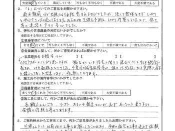 千葉県千葉市で屋根金属瓦葺き替え･外壁塗装･網戸張替･浴室改修をされたK様の声