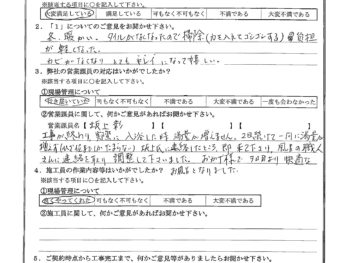 東京都板橋区で浴室改修･脱衣場床工事をされたA様の声