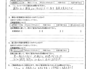 神奈川県川崎市で浴室改修をされたN様の声
