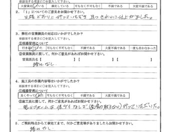 埼玉県草加市で浴室改修･給湯器交換･窓リフォームをされたN様の声