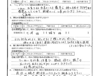 千葉県千葉市で屋根塗装･外壁塗装･ベランダ防水をされたS様の声