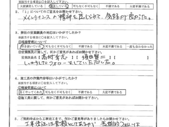 神奈川県川崎市で屋根塗装･基礎塗装をされたK様の声