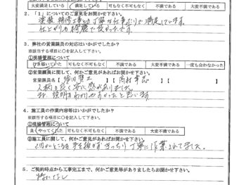 神奈川県川崎市で外壁塗装･屋根塗装･玄関上り框補修･廊下フローリング補修をされたI様の声