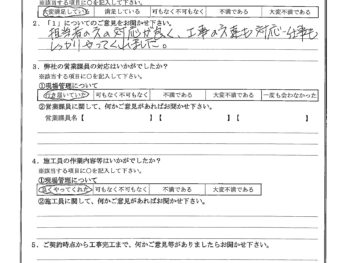 東京都町田市で外壁塗装･木部補修工事をされたT様の声