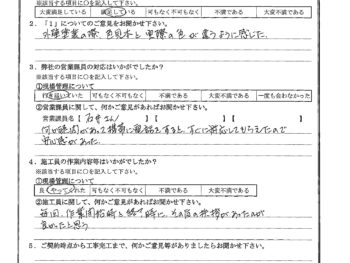 東京都葛飾区で屋根金属瓦重ね葺き･外壁塗装をされたG様の声