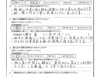 東京都大田区で屋根金属瓦葺き替え･外壁塗装をされたO様の声