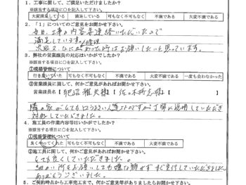 神奈川県藤沢市で屋根金属瓦葺き替え･破風板塗装をされたI様の声