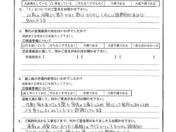 東京都板橋区で浴室改修をされたK様の声