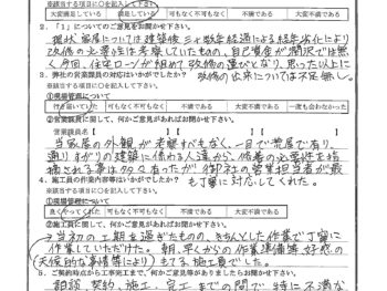 東京都板橋区で屋根金属瓦重ね葺き･外壁塗装･外壁金属サイディング重ね張りをされたK様の声