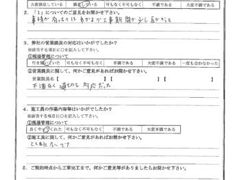 東京都品川区で屋根金属瓦葺き替え･木部鉄部塗装･外壁塗装をされたO様の声