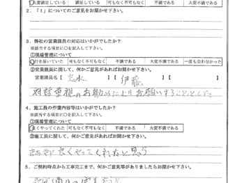 千葉県千葉市で外壁塗装をされたS様の声
