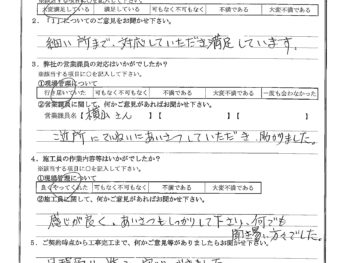 神奈川県横浜市で屋根金属瓦重ね葺き･外壁塗装･基礎塗装･ベランダ防水をされたT様の声