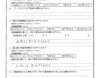 東京都町田市で外壁塗装･屋根塗装をされたS様の声
