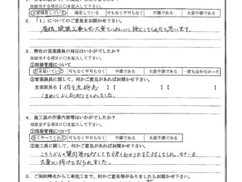 神奈川県藤沢市で屋根金属瓦重ね葺き･外壁塗装等をされたM様の声