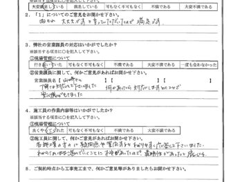 東京都新宿区で外壁塗装･ベランダ防水･屋根金属瓦重ね葺きをされたS様の声
