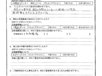 東京都江戸川区で外壁塗装･屋根塗装をされたS様の声