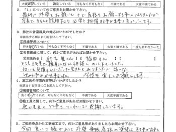 東京都大田区で外壁塗装･屋根塗装をされたO様の声