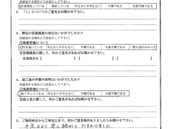 東京都稲城市で浴室改修･給湯器･洗面化粧台交換をされたK様の声