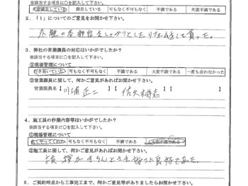 神奈川県藤沢市で外壁塗装をされたI様の声