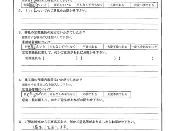 東京都新宿区で玄関ドア交換･インターホン取付などをされたW様の声