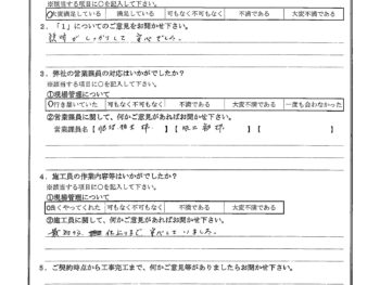 東京都板橋区で門塀塗装をされたT様の声