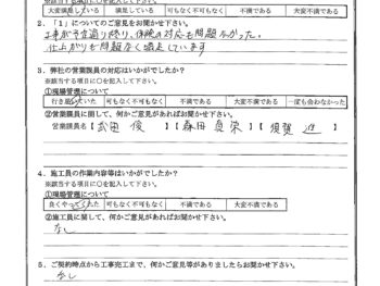 東京都足立区で屋根金属瓦重ね葺きをされたM様の声