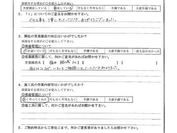 神奈川県大和市で屋根金属瓦重ね葺き･浴室改修･基礎塗装をされたO様の声