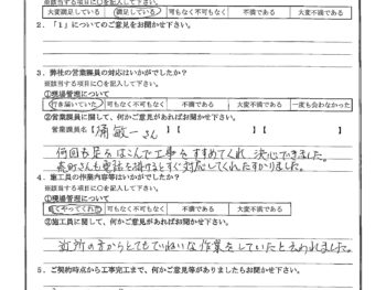 東京都江戸川区で外壁塗装･屋根金属瓦重ね葺きをされたS様の声