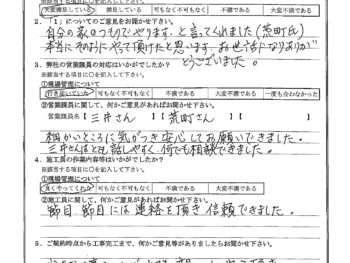 東京都葛飾区で外装工事･木部鉄部塗装をされたS様の声