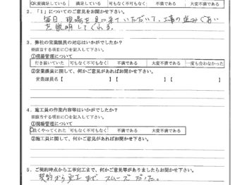 千葉県千葉市で外壁塗装をされたH様の声