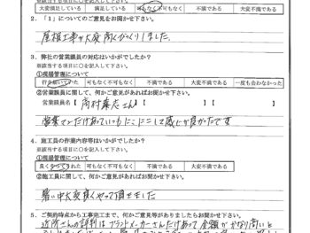 東京都狛江市で外壁塗装･屋根塗装･波板交換･屋根金属瓦重ね葺きをされたS様の声
