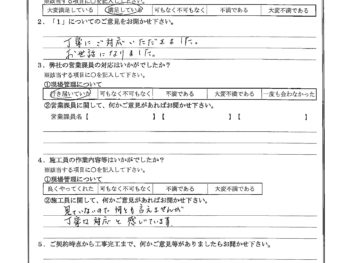 東京都北区で屋根金属瓦重ね葺きをされたS様の声