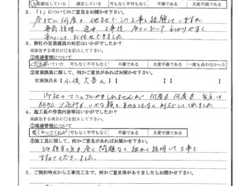 東京都大田区で外壁塗装をされたK様の声