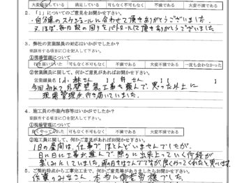 東京都大田区で外壁塗装をされたI様の声