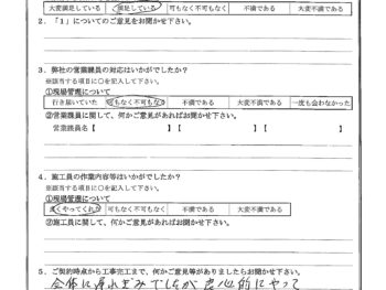 神奈川県川崎市で全面改修工事をされたN様の声