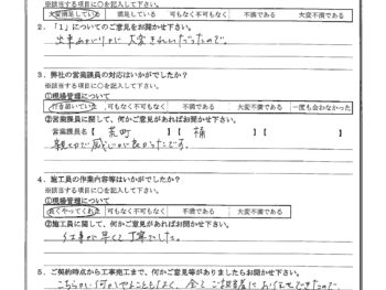 東京都江戸川区で屋根金属瓦重ね葺き･外壁塗装をされたT様の声