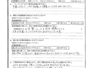 千葉県八千代市で大屋根金属瓦重ね葺き･下屋根瓦補修をされたM様の声