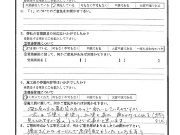 千葉県船橋市で外壁塗装をされたU様の声