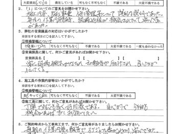 東京都大田区で外壁塗装･屋根金属瓦重ね葺きをされたN様の声