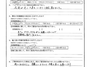 神奈川県横浜市でベランダ防水をされたI様の声