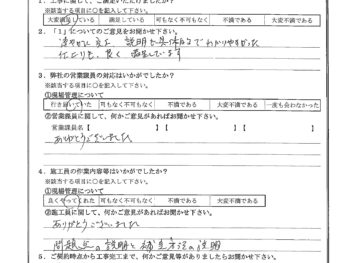 神奈川県海老名市で基礎塗装をされたI様の声
