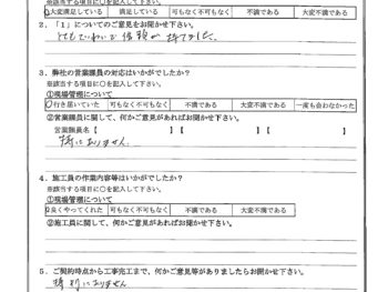 東京都江東区で屋根金属瓦重ね葺きをされたS様の声