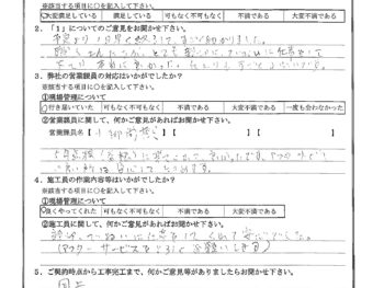 東京都町田市で浴室改修･洗面化粧台をされたW様の声