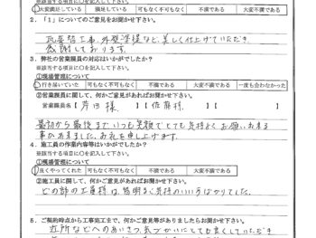 神奈川県川崎市で屋根金属瓦葺き替え･外壁塗装･軒天工事をされたS様の声
